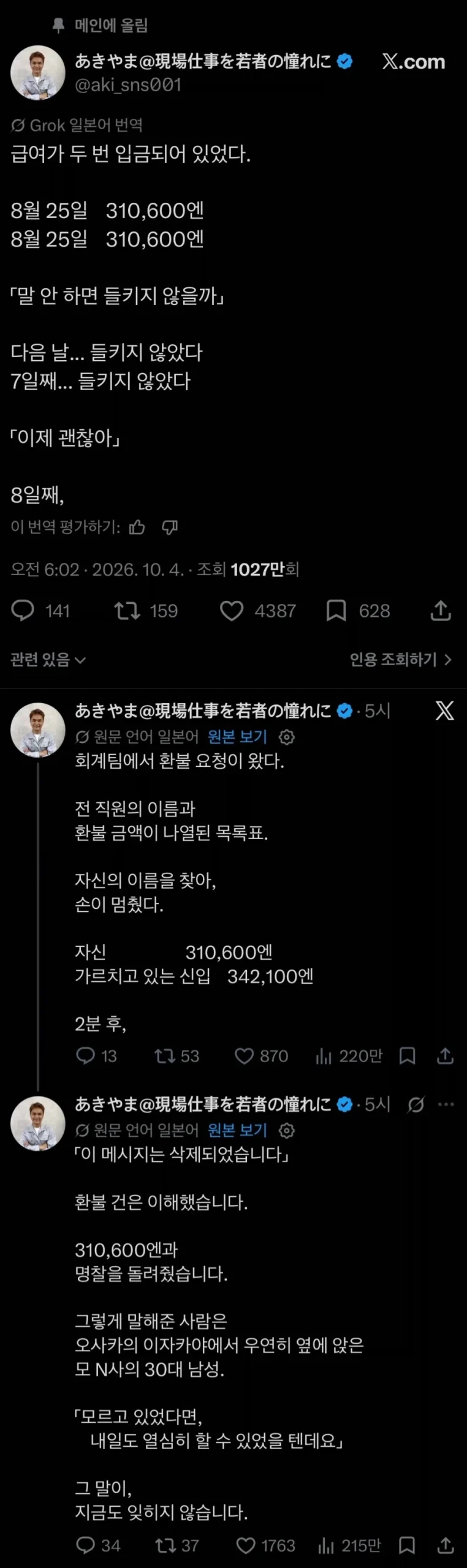 韓国語元記事の画像