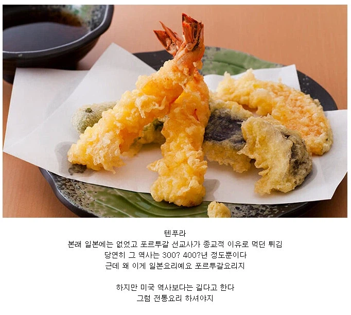 日本の天ぷらと韓国語の説明