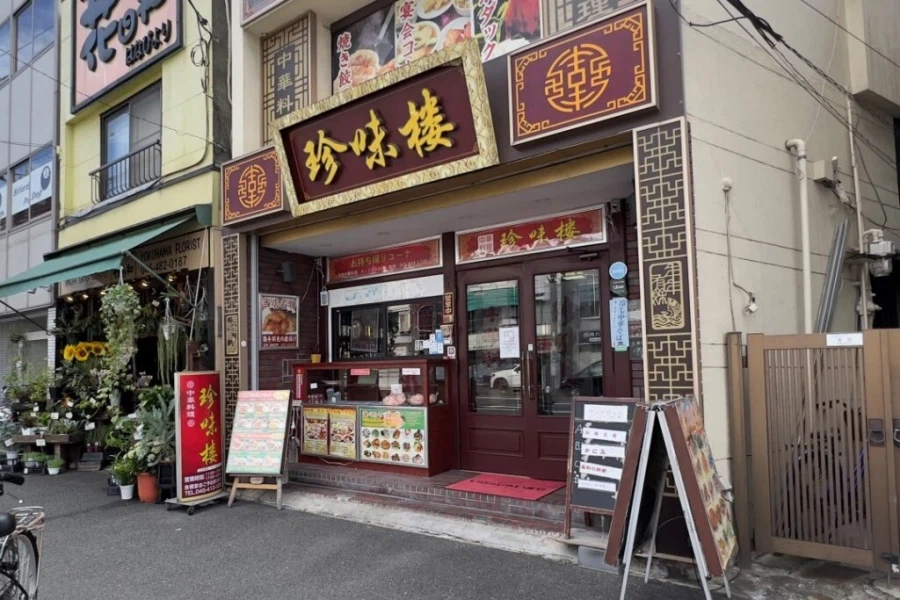 日本の町中華の店舗外観