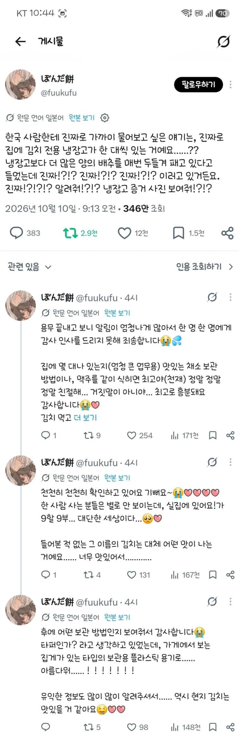 ruliweb-76980819の元記事メディア1