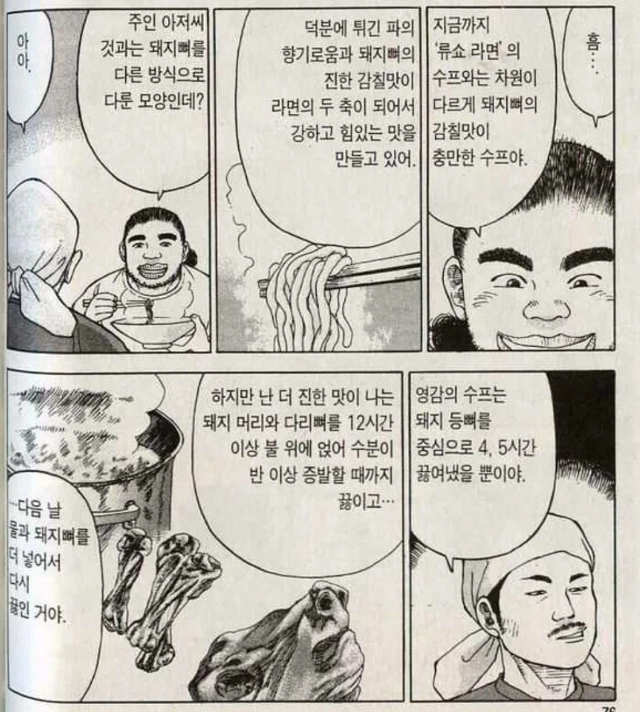 ruliweb-76989851の元記事メディア1