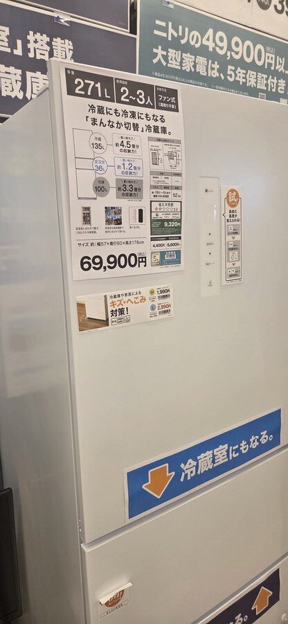 日本での生活準備に必要な家電と店頭価格（1/7）