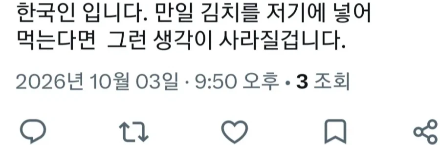 キムチを勧める韓国人の返信を示す画像