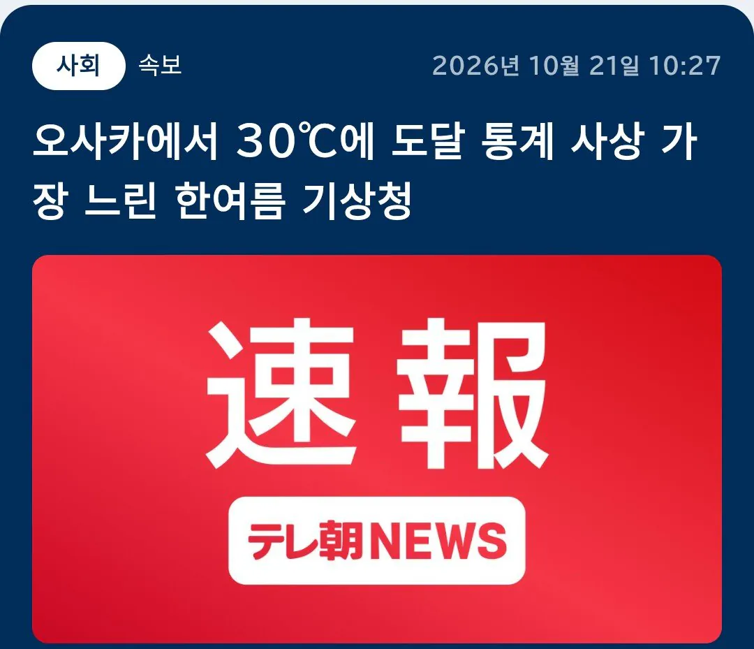 fmkorea-10469190197 の元記事媒体 2