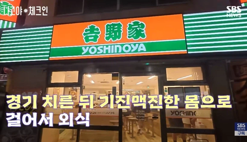 韓国の選手が吉野家で食事をするニュース画像（2）