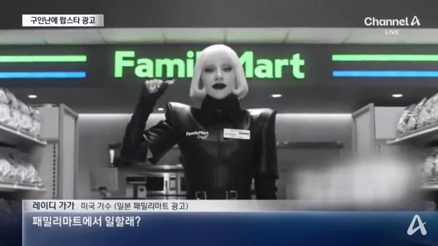 ファミリーマートの広告を伝える韓国の報道画面 3