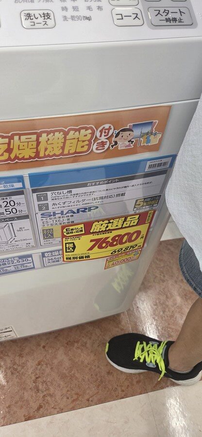 日本での生活準備に必要な家電と店頭価格（3/7）