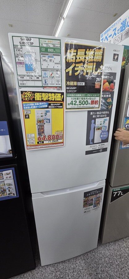 日本での生活準備に必要な家電と店頭価格（5/7）