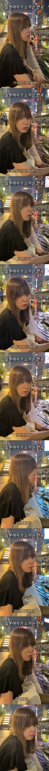 韓国旅行中の日本人女性が夜景とカップルについて語る画像