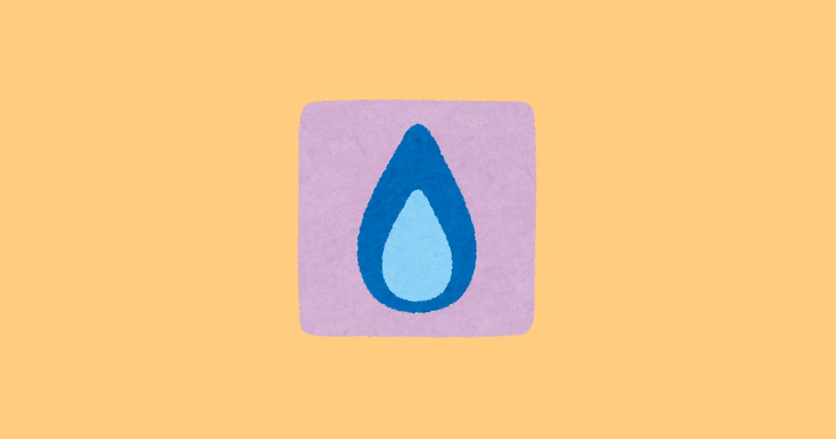 水道を表すイラスト
