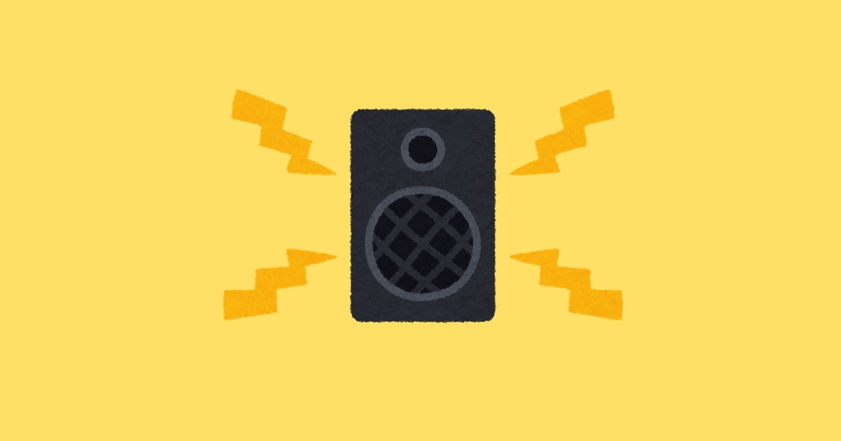 高い音を表すスピーカーのイラスト