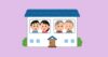 住宅と人々のイメージイラスト