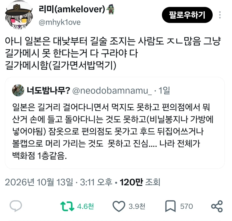 日本の歩き食べについての元記事画像